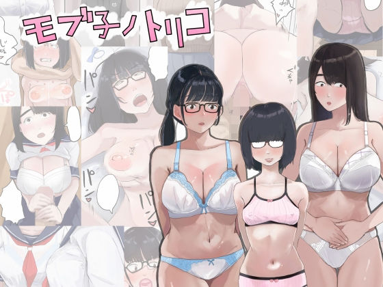 【モブコノトリコ】七星12mg 学園もの