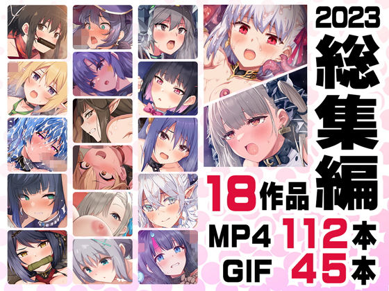 【ニート社長 アニメ総集編【2023】】ニート（株） 動画・アニメーション