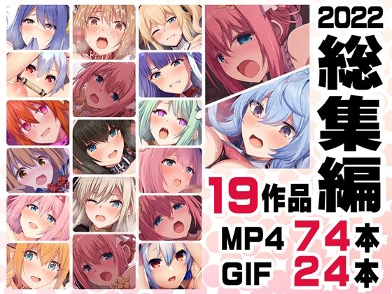 【ニート社長 アニメ総集編【2022】】ニート（株） 動画・アニメーション