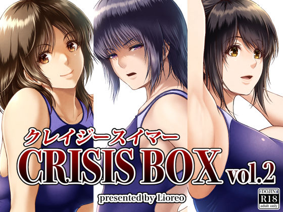 【クレイジースイマーCRISIS BOX vol.2】みしかるわーるど 制服