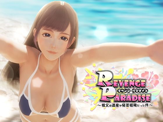 【REVENGE PARADISE 〜祖父の遺産が秘密組織だった件〜】OINARI CAT 3DCG