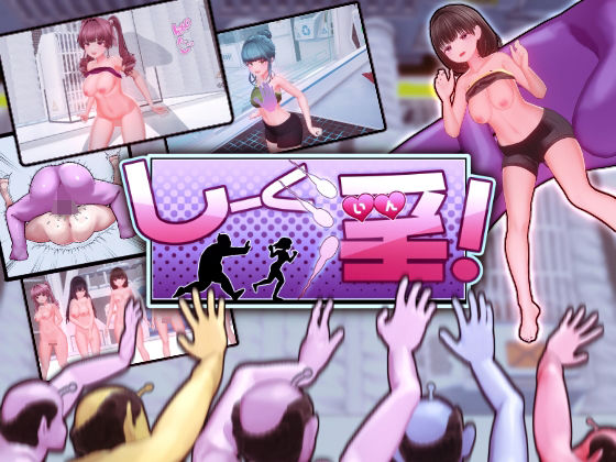 【しーく淫！】OKKSG ギャグ・コメディ