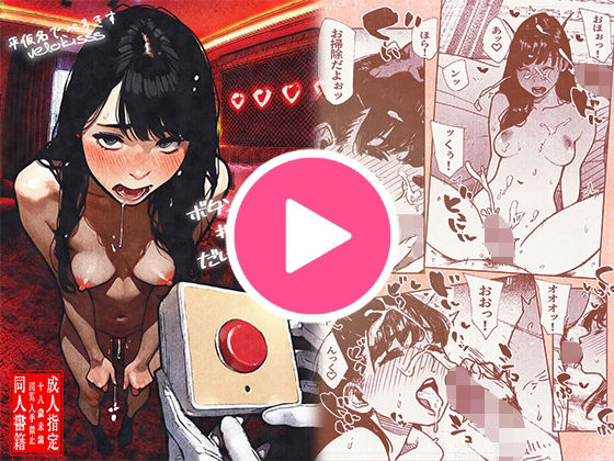 【ボタンを押しただけなのに‥】平仮名で、べろきす 制服