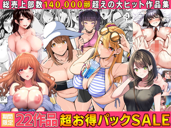 【【全22作品】2024年旧作超お得パック！】Umour 制服