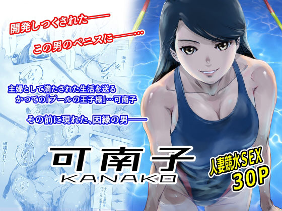 【可南子】ましら堂 人妻・主婦