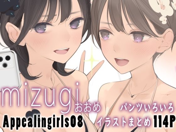 【Appealingirls08】ゼログラフィティ パンチラ