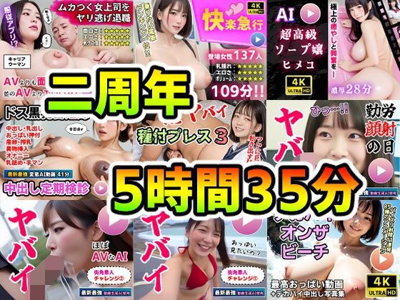 【【AI動画】超得9作品セット〜AI生成ニ周年記念商品〜】コメットパンチ 動画・アニメーション