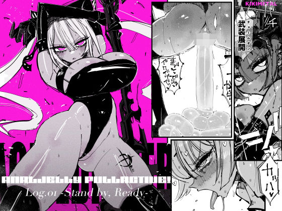 【アクメドライバー::CODEライム::アナルゼリーフルアクティブ！ Log.01 -Stand by， Ready-】KIKIMETAL 変身ヒロイン