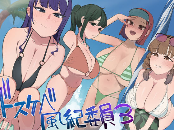 【風紀委員での僕の仕事はエッチなお姉さんに何度もイライラちんぽヌいてもらうことでした（はーと）】マエダ 中出し