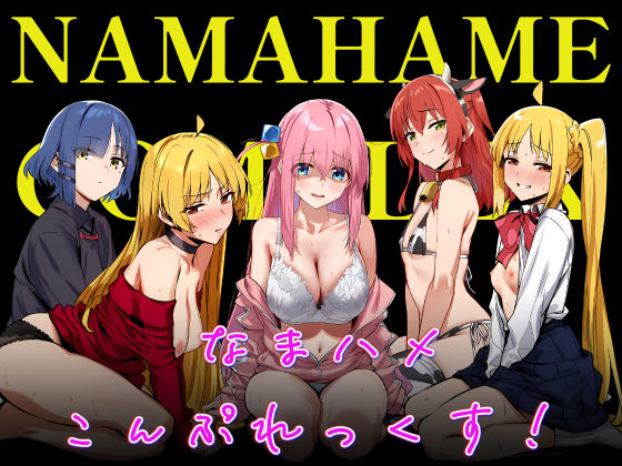 【なまハメこんぷれっくす！】伊東ふぉん 制服