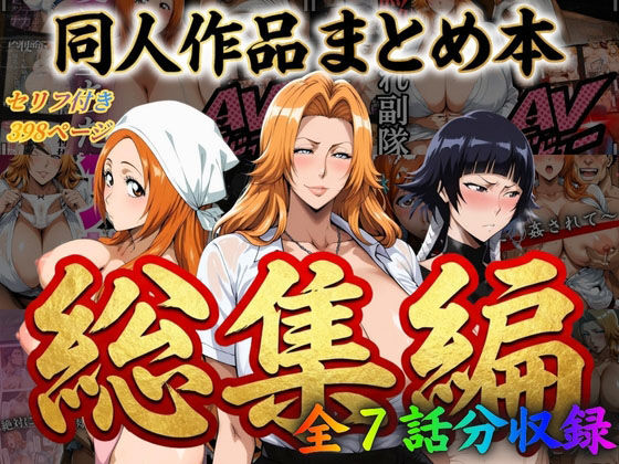 【はらませてよ 文字あり作品総集編【7作品収録】】はらませてよ 辱め