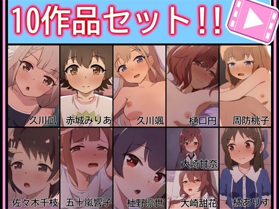 【【手書きアニメ】10作品セット！！】あまとー部 動画・アニメーション