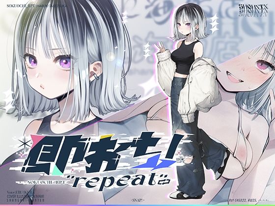 【即おち！’repeat’→竹塚春姫2.0/セルフ催●！勃起が解けないお兄さんッ！無限発射編！擬似ふた・アナルでメス穴歓喜♪一緒にヘコヘコ精液びゅーしてほちっ♪ほち〜♪】上海飯店 水着