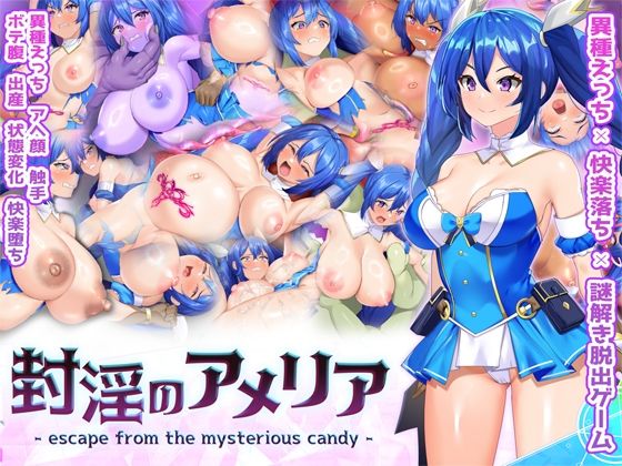 【封淫のアメリア 〜 escape from the mysterious candy 〜】Har●●ekoChicken ふたなり