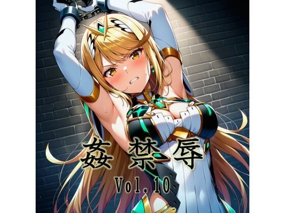 【姦禁辱 vol.10】マッチョメソ 拘束