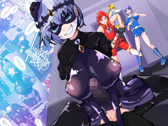 【魔法少年TSF！ツインウィズ VS 恐怖！ラバー人間1】HentaiWorks ふたなり