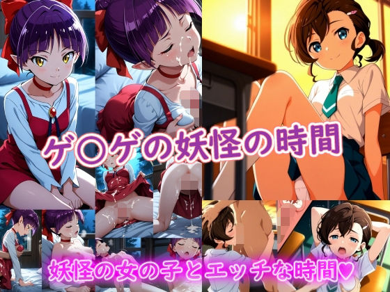 【ゲ〇ゲの妖怪の時間】ラクダ師匠 制服