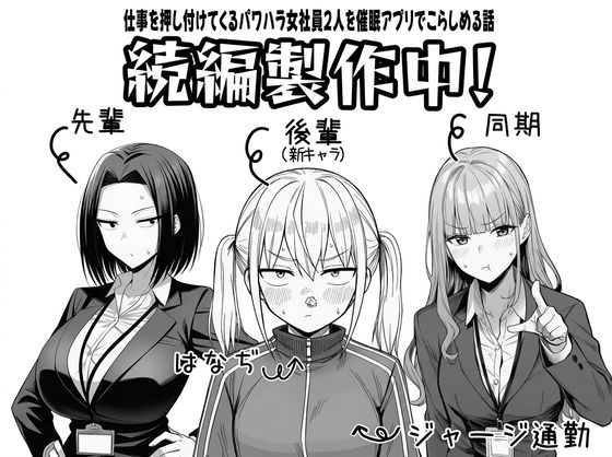 【やる気のないZ世代後輩を着替＆催●アプリでこらしめる話】COMICアイル 辱め