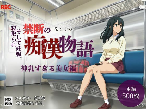 【【厳選500名】禁断の痴●物語「全記録」 神乳すぎる美女編】貴方のおかず 辱め
