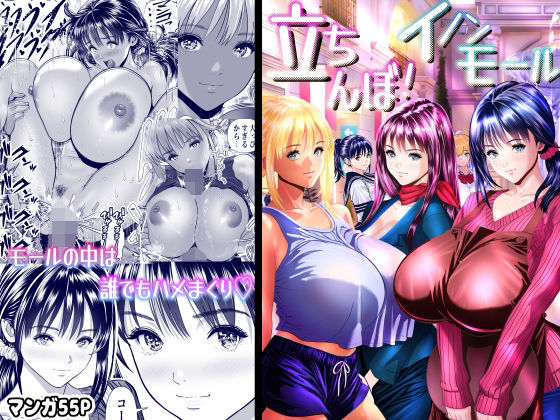 【立ちんぼ！イノンモール -モールの中はハメ放題！店員、人妻、美人受付に中出しまくり-】パンダシズク 辱め
