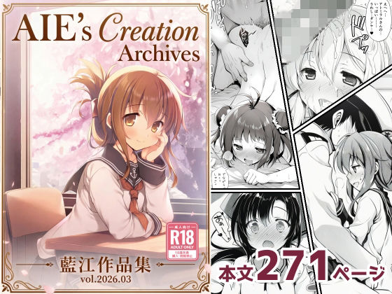【AIE’s Creation Archives vol.2026.03】藍江のお部屋 制服