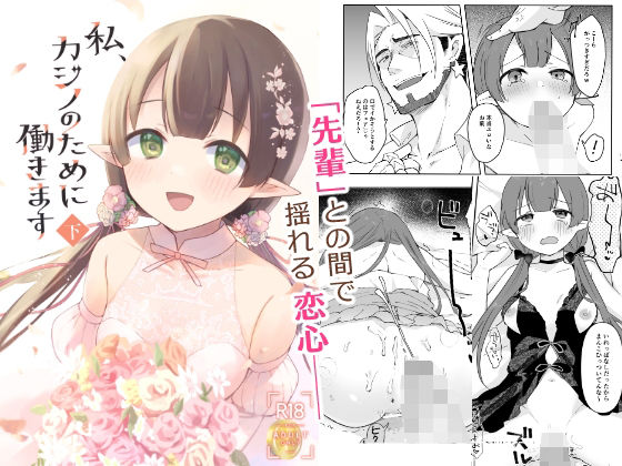 【私、カジノのために働きます 下】あんぶれらはうす クンニ