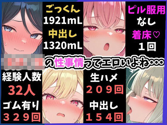 【エロステのセカイ 〜女子○生のエロステータスっていいよね〜】かろりめ/calorime 制服