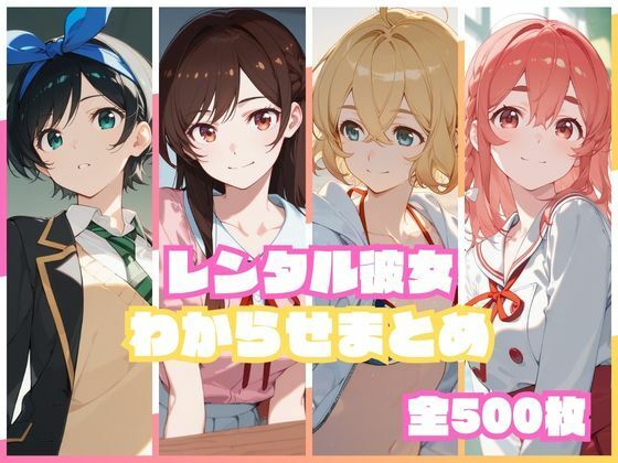 【レンタル彼女わからせまとめ】memento森 辱め