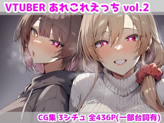 【VTUBERあれこれえっち Vol.2】最大限 人妻・主婦