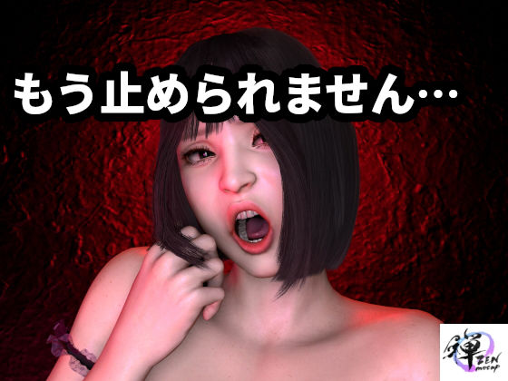 【むっつりメイドご奉仕録 完全版 〜ご奉仕・嫉妬・暴走の全記録〜】ZENmocap メイド