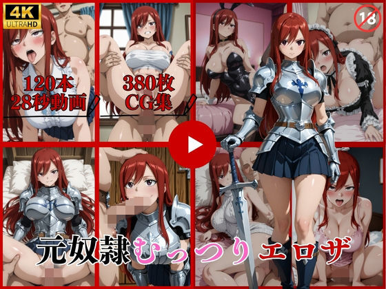 【元奴●むっつりエロザ【動画＆CG】】はならんど イラスト・CG集