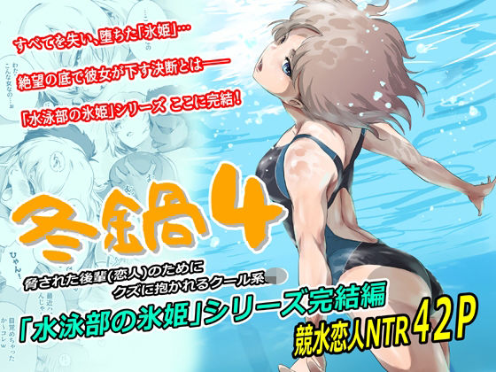 【冬鍋4】ましら堂 辱め