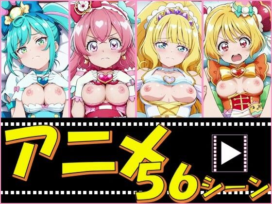 【きゅあガール・デパプリ【56シーン】】ピエロタング イラスト・CG集