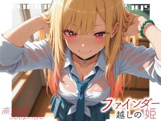 【ファインダー越しの姫 -vol.1-】深夜2時のあにまにあ 制服