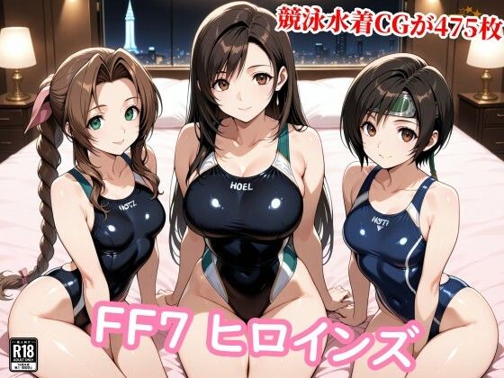 【FF7ヒロイン達が醜悪な種の苗床に…壊れる心と牝の悦び】チョベリバ 競泳・スクール水着