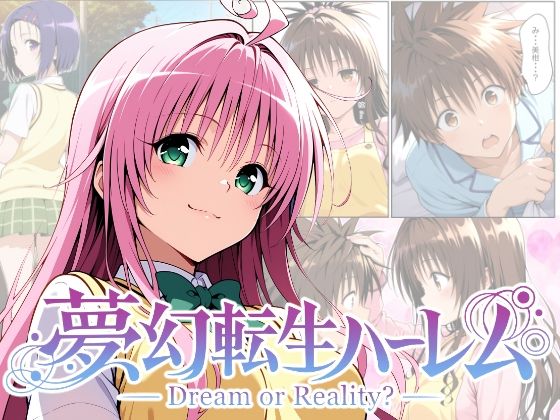 【夢幻転生ハーレム】ChronAi クンニ