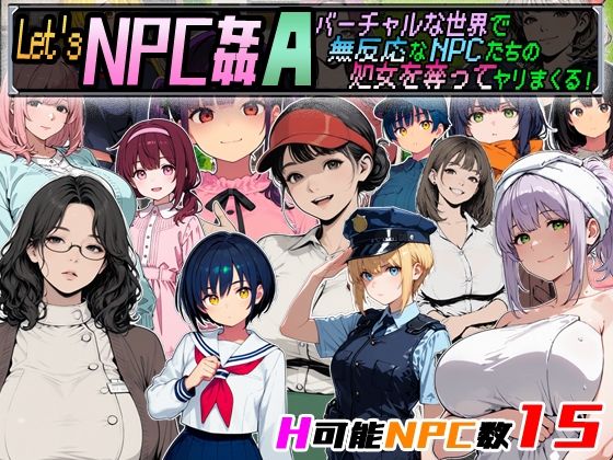 【Let’s NPC姦A バーチャルな世界で無反応なNPCたちの処女を奪ってヤリまくる！】超弐次元要塞アイダホ 動画・アニメーション