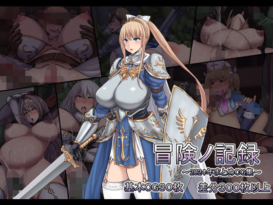 【冒険ノ記録】路地裏Holic ファンタジー