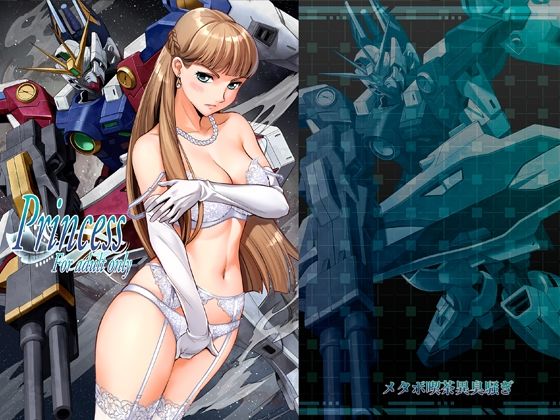 【Princess】メタボ喫茶異臭騒ぎ お姫様