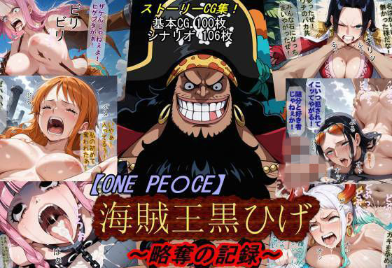 【【ONE PI〇CE】海賊王黒ひげ〜略奪の記録〜】魔術師プロトン2D アクション・格闘