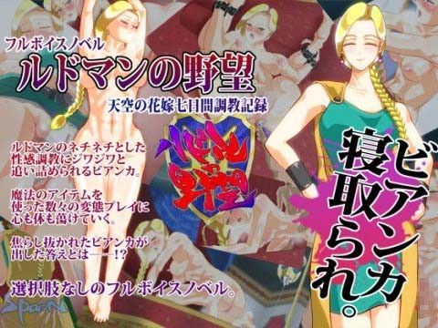 【ルドマンの野望】SPOON 人妻・主婦