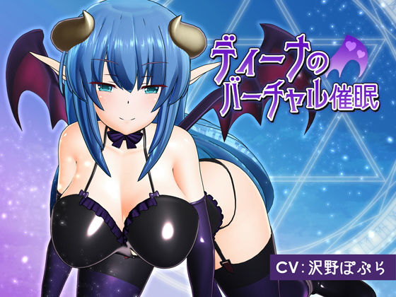 【ディーナのバーチャル催●】F・A・S 動画・アニメーション