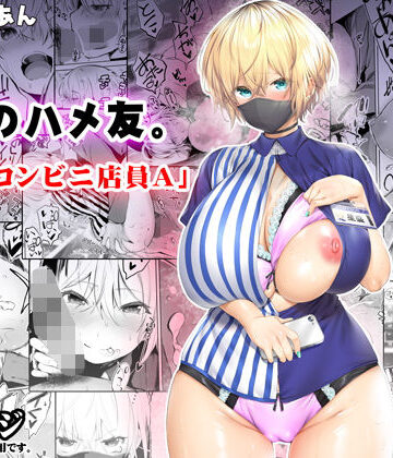 【地元のハメ友。「深夜のコンビニ店員A」】STUDIOふあん 制服