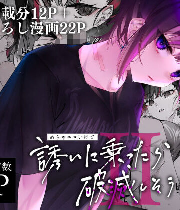 【めちゃエロいけど誘いに乗ったら破滅しそうな子II】薺屋本舗 ギャル