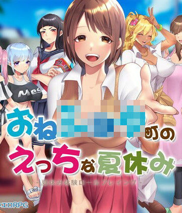 【おねショタ町のえっちな夏休み】アイオライト 制服