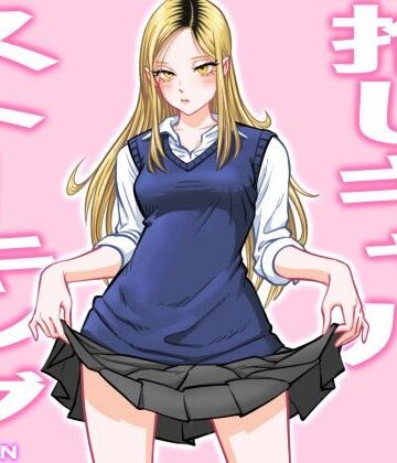 【推しギャルストーキング】uniman 制服