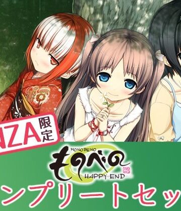 【【FANZA限定】ものべの コンプリートセット】Whisp 処女