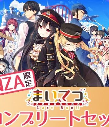 【【FANZA限定】まいてつ コンプリートセット】Whisp 制服