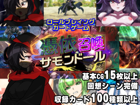 【憑依召喚サモンドール】PLUTO ファンタジー