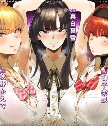 【お下品ドスケベ腋ゲップ射精禁止オナサポ 〜ギャルと女教師のエロゲップと腋見せつけでザーメンドロドロ熟成しまくり反省おしおきコース〜】しこたまちゃれんじ 女教師